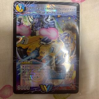 アクア・アタック＜BAGOOON･パンツァー＞