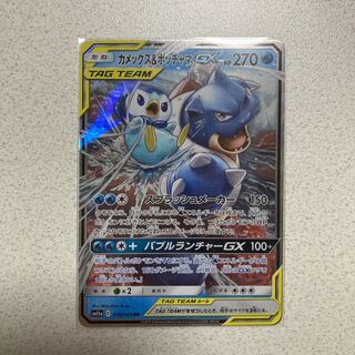 カメックス＆ポッチャマGX RR」の激安通販 | magi