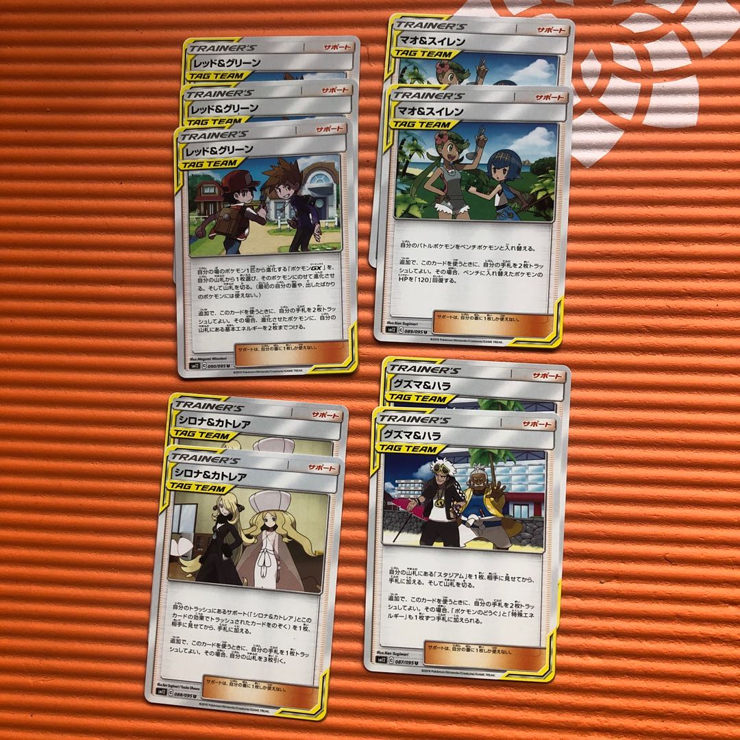 タッグコール U 他サポート