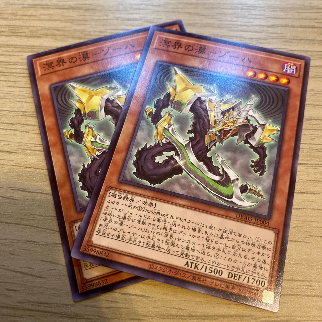 The Desert of the Sea - Zoha Normal