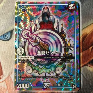 UT様専用！ 全能ゼンノー1枚