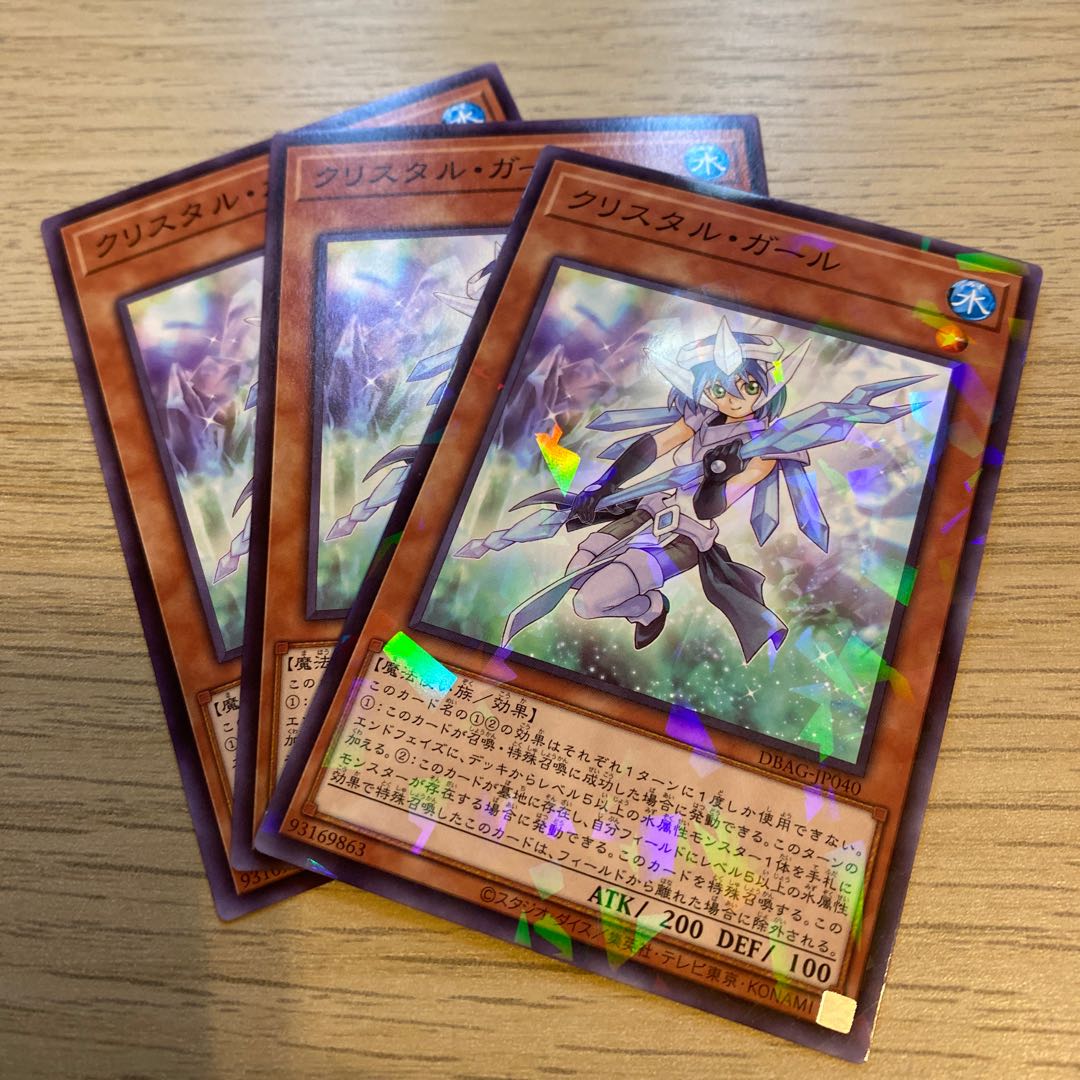 クリスタル・ガール パラレル ノーマル