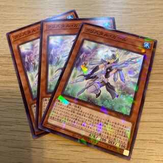 クリスタル・ガール パラレル ノーマル