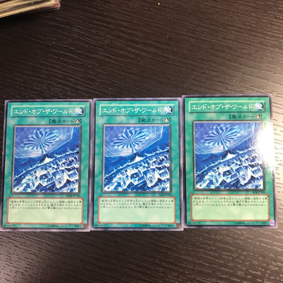 エンド・オブ・ザ・ワールド