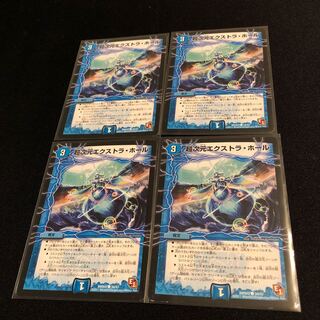 超次元エクストラ・ホール