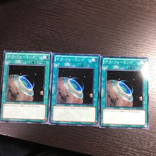 テラ・フォーミング