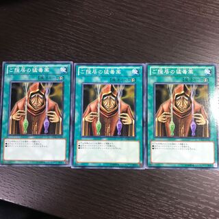 ご隠居の猛毒薬