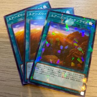 エアーズロック・サンライズ パラレル ノーマル