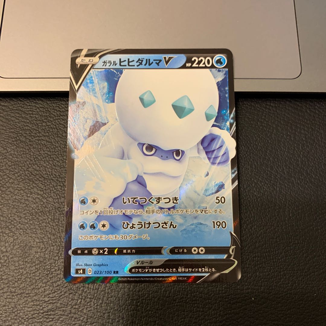 ガラルヒヒダルマV RR