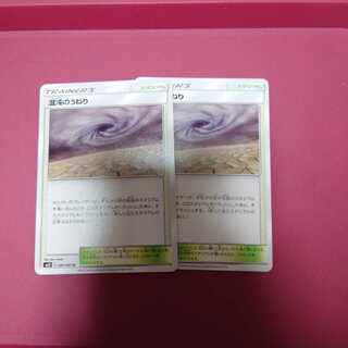 混沌のうねり U　セット