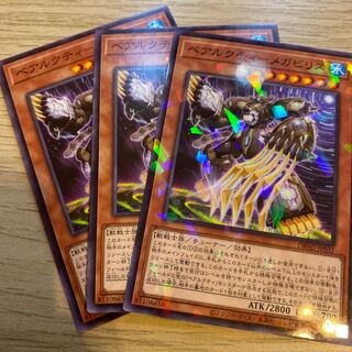 ベアルクティ-メガビリス パラレル ノーマル