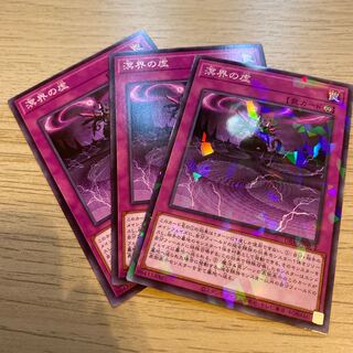 溟界の虚 パラレル ノーマル