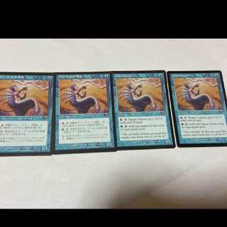 MTG Ceta Disciple JP2 EN2pcs Model No. Ah-1234