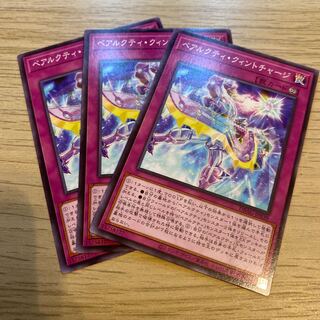 ベアルクティ・クィントチャージ ノーマル