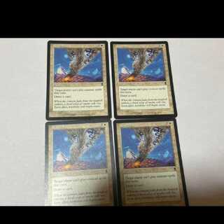 MTG Cease-Fire EN4 sheets Model No. Ah-1272