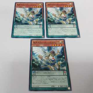 竜星因士セフィラツバーン　3枚　ノーマル