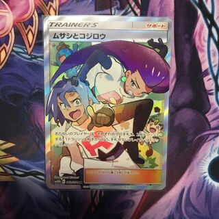 【現状最安値】ムサシとコジロウ SR