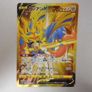 (美品)　ザシアンV　UR　073/060 UR