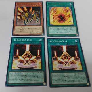 転生炎獣Ｊジャガー　転生炎獣の意志　転生炎獣の聖域2枚