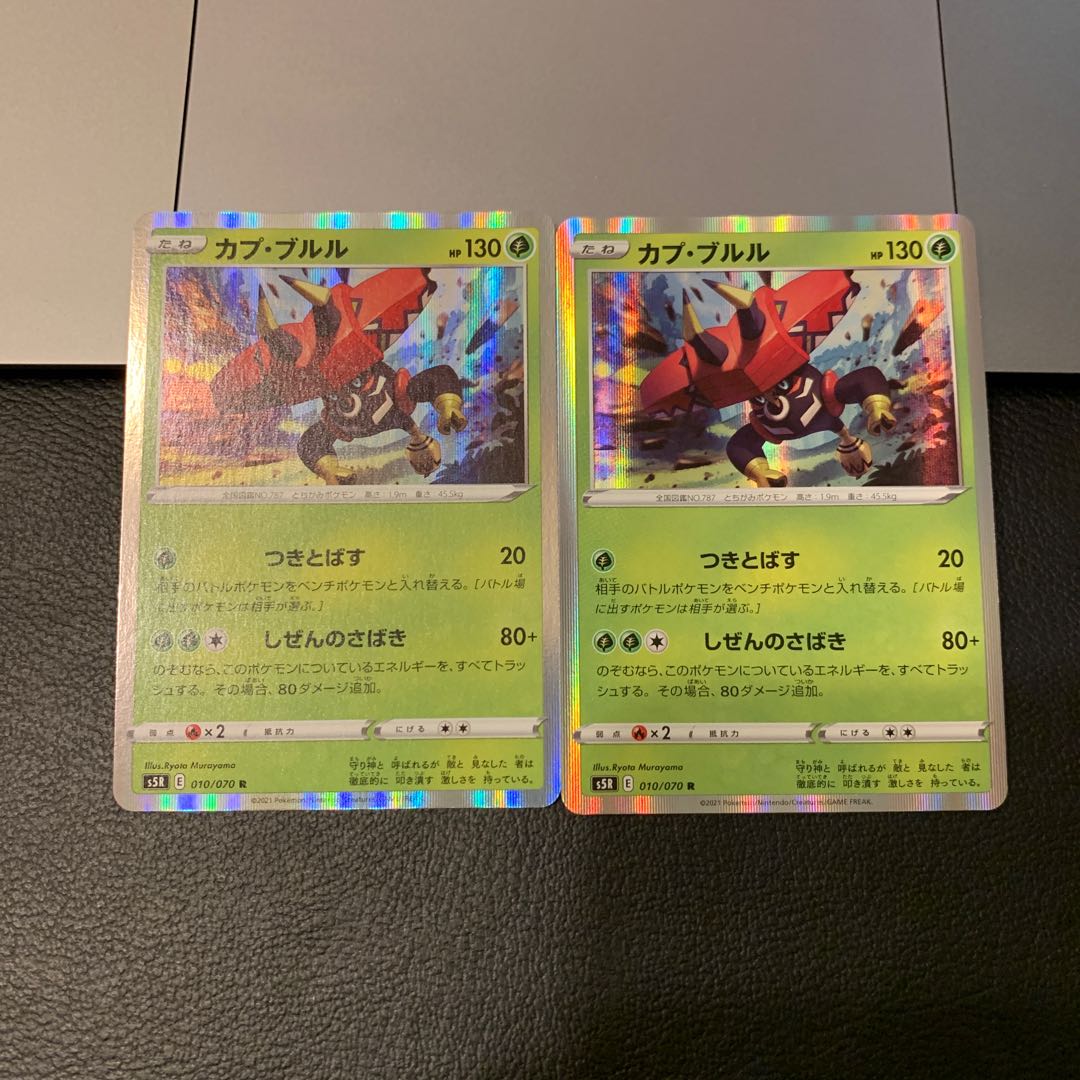 カプ・ブルル R