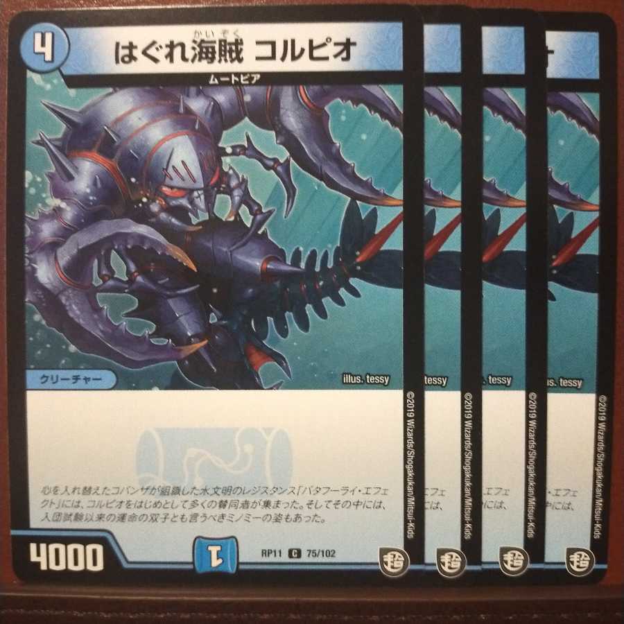 old6819 set discount straggling Umi pirate colpio