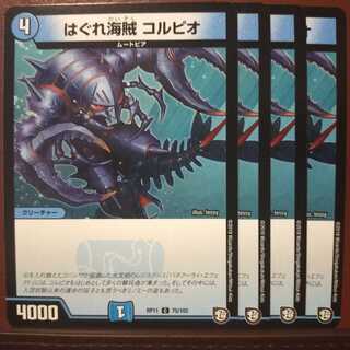 old6819 set discount straggling Umi pirate colpio