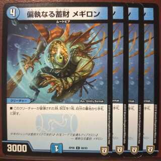 old6822 set discount Monomania reserves Megillon