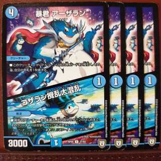 old6824 set discount tyrant arsalasi｜cozalan disturbance havoc