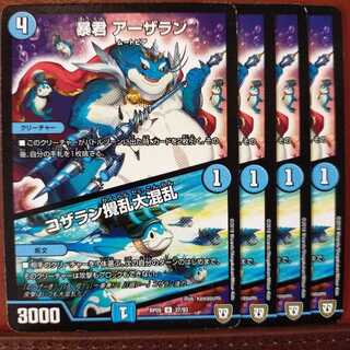 old6825 set discount tyrant arsalasi｜cozalan disturbance havoc