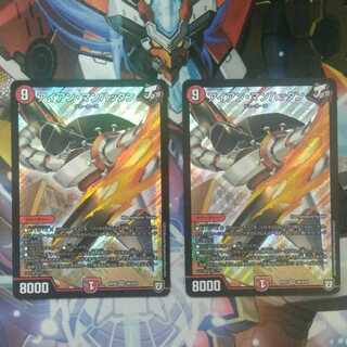 アイアン・マンハッタン SR 2枚セット