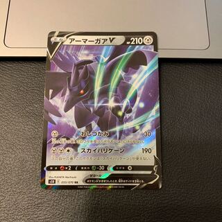 バウンサー様専用アーマーガアV RR