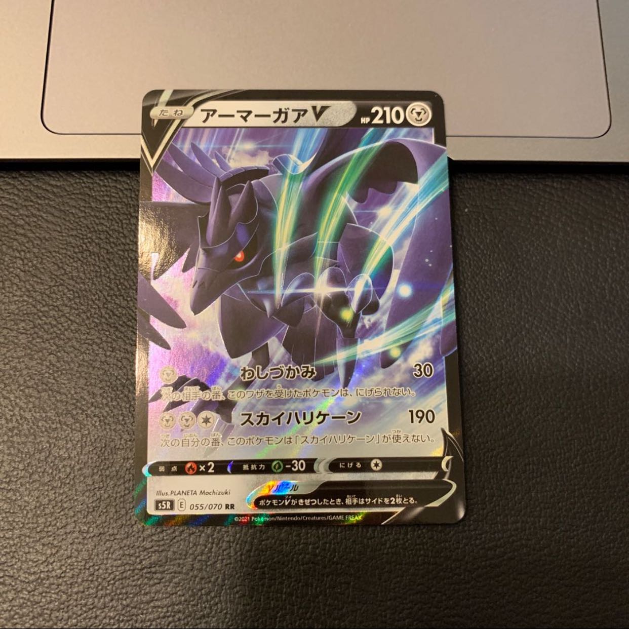 バウンサー様専用アーマーガアV RR