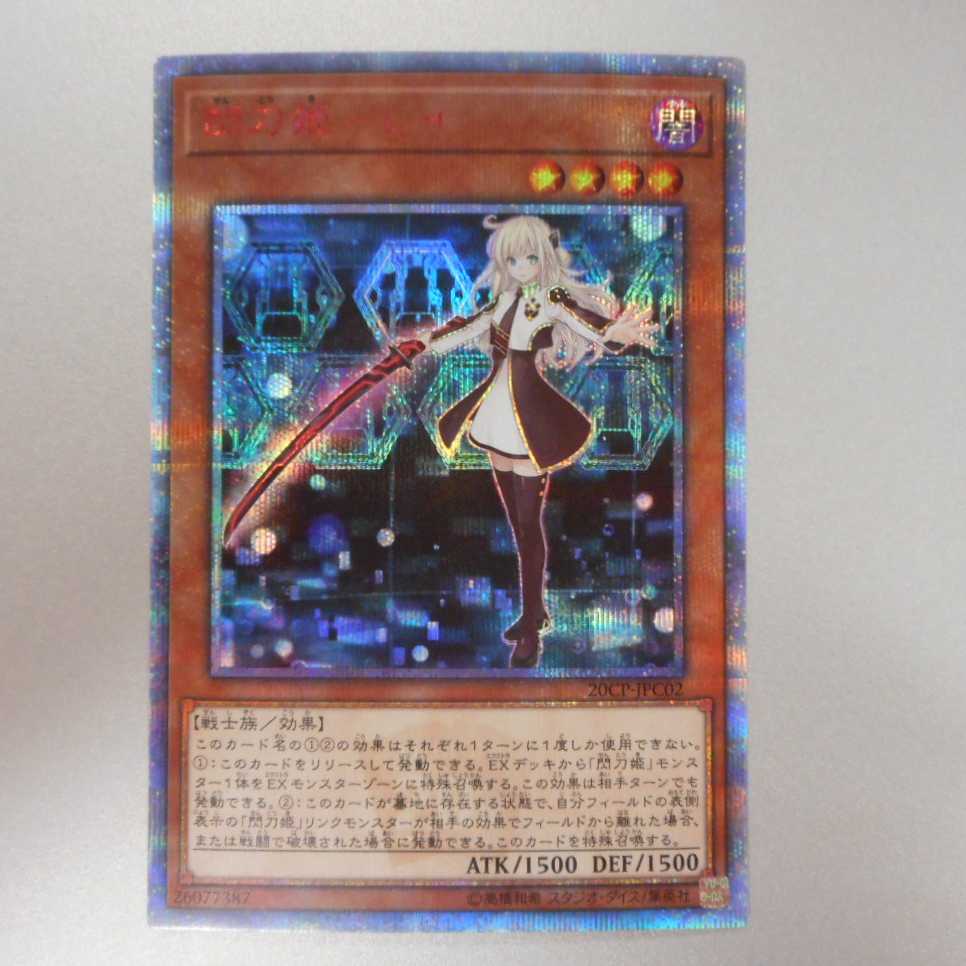 (微キズ) 閃刀姫―レイ 20thシークレットレア 20CP-JPC02