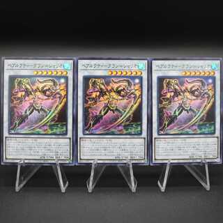 ベアルクティ-グラン＝シャリオ スーパーレア 3枚セット