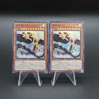 溟界神-オグドアビス ウルトラレア 2枚セット