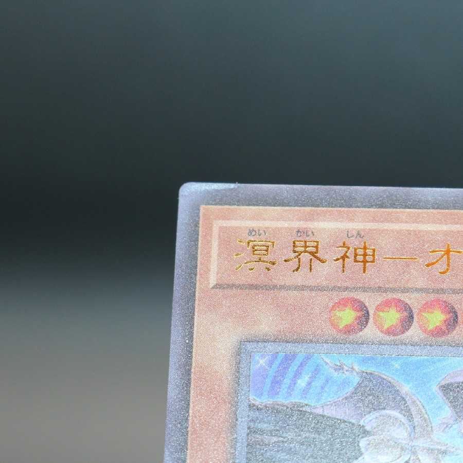 溟界神-オグドアビス ウルトラレア 2枚セット