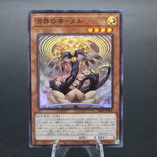 溟界の滓-ヌル スーパーレア