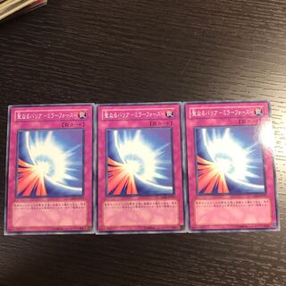 聖なるバリア-ミラーフォース-