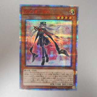 (美品)　閃刀姫ーロゼ　20th　シークレットレア　IGAS-JP020