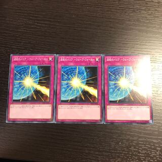 波紋のバリア -ウェーブ・フォース-