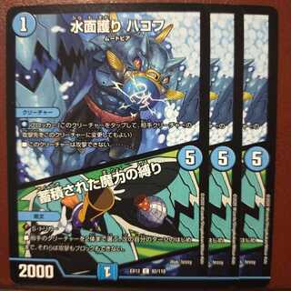 old6832 set discount Water surface protection Hakov｜Binding of accumulated magic power