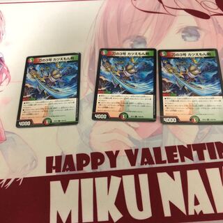 刀の3号 カツえもん剣　3枚