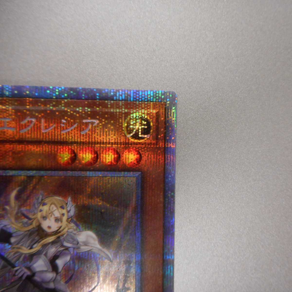 （極美品）教導の聖女エクレシア　プリズマティックシークレットレア