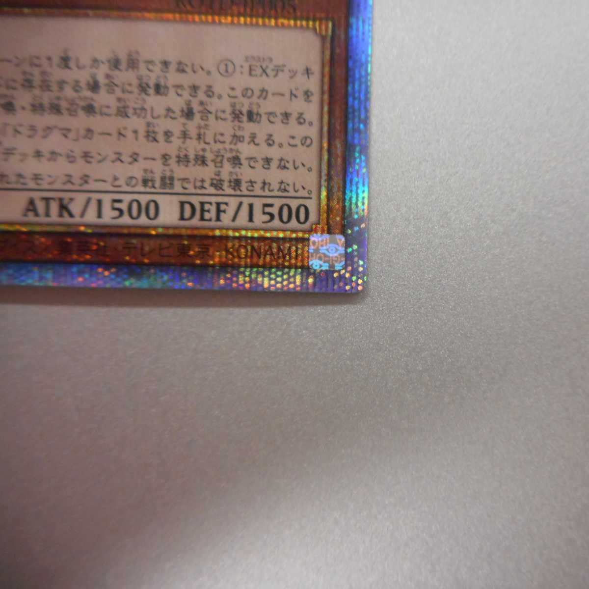 （極美品）教導の聖女エクレシア　プリズマティックシークレットレア