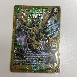 ガンマスター・超天・マキシマム