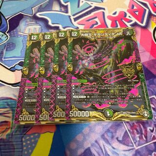 大樹王ギガンディダノス KGM