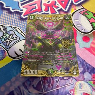 大樹王ギガンディダノス SE シク　シークレット