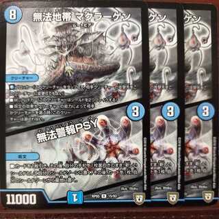 old6838Set Discount Lawless Zone McLaggen｜Lawless Alarm PSY