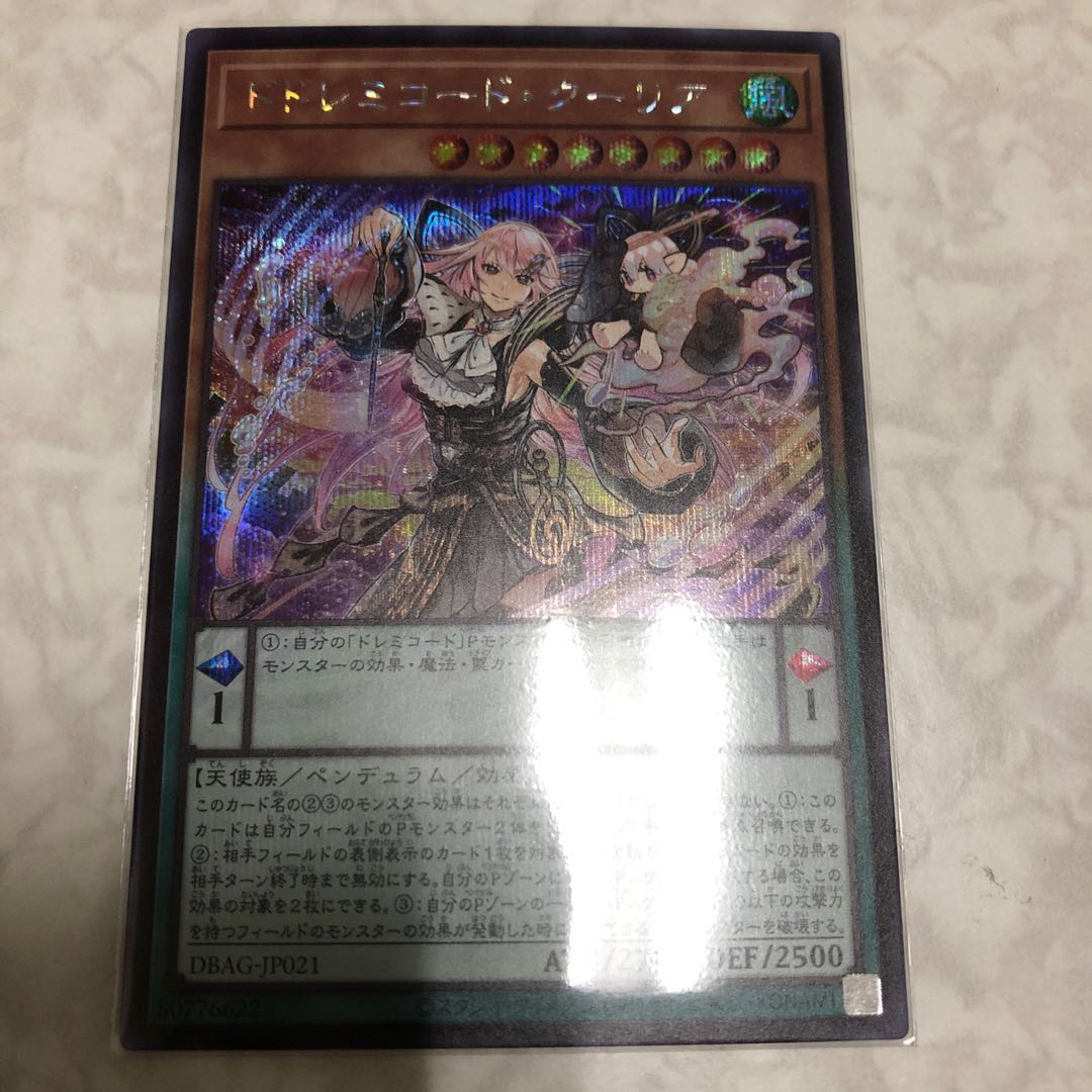 ドドレミコード・クーリア シークレットレア