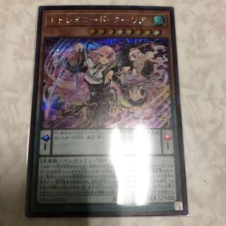 ドドレミコード・クーリア シークレットレア